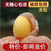 变蛋河南特产鸡蛋变蛋50枚皮蛋松花蛋无铅溏心原味醇香变蛋皮蛋