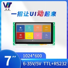 7寸SDWb070C84A高清低成本串口屏液晶屏触摸屏显示屏TFT模块