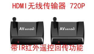 5.8G HDMI IPTV 机顶盒无线共享器 HDMI影音传输器 720P
