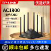 tp-link无线路由器5g双频全千兆端口家用商用穿墙王高速(王，高速)光纤宽带网线tplink智能大户型wdr7660