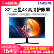 三星32英寸4K高清电脑显示器U32J592UQC超薄台式液晶设计2K屏幕28