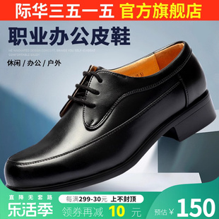 际华3515强人男鞋商务休闲皮鞋正装工装，鞋防滑耐磨职业办公室皮鞋