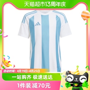 阿迪达斯中大童条纹足球衣，儿童装足球训练运动短袖t恤iw2137