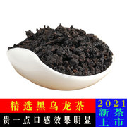 特级木炭技法浓香炭焙黑乌龙茶油切乌龙茶黑茶叶，刮油去脂油切