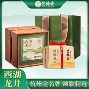 2024新茶艺(新茶艺)福堂茶叶，明前特级西湖龙井茶，杭州正宗春绿茶150g