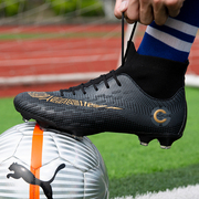 c罗梅西(罗梅西)cr7刺客高帮足球鞋男碎钉，ag长钉小学生成人足球比赛训练鞋