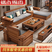 乌金木全实木沙发，客厅组合套装，冬夏两用储物新中式小户型原木家具