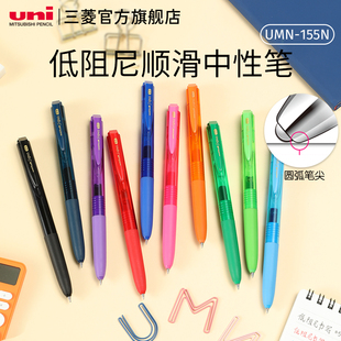 日本uni三菱中性笔umn-155n低阻尼顺滑中性笔，学生用0.5mm黑色笔，办公财务用笔彩色笔0.280.38mm书写签字