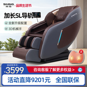 尚铭按摩椅家用全身3D精钢机芯豪华多功能按摩沙发椅819LS