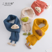 上海故事儿童围巾男女宝宝，冬季2023针织，保暖防寒可爱新年围脖