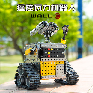 遥控瓦力机器人高难度机械精密拼装模型金属积木手工组装玩具男孩