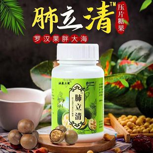 效果很好肺干净了肺立清胖大海罗汉果茶，洗肺清肺吸烟润喉