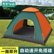 帐篷户外折叠便携式双人野餐露营装备加厚防雨大全自动小室内儿童