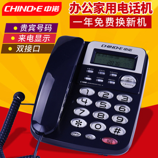 中诺c168座式电话机家用办公室，有线固定座机，单机来电显示免电池