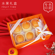中秋水果礼盒空盒子高档10斤双层盒橙子苹果水果包装箱包装盒