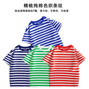 儿童纯棉短袖t恤衫红蓝绿色，条纹海魂衫男女童六一幼儿园毕业演出8