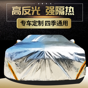 海马M3323S5S7福美来M5M6海福星汽车车衣车罩防晒隔热防雨