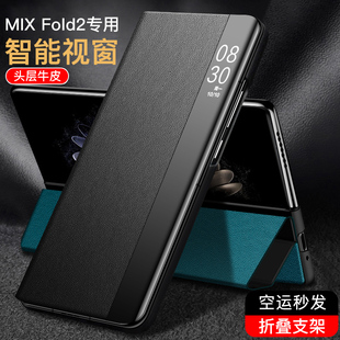 小米mixfold2手机壳真皮 小米MIXFOLD折叠屏保护套mixfold3翻盖式皮套头层牛皮男女全包防摔超薄高端适用