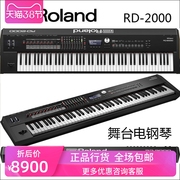 ROLAND 罗兰电钢琴 RD-2000专业舞台演奏数码钢琴 RD-88重锤电钢