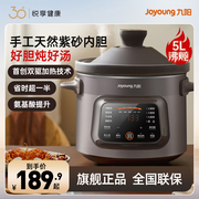 九阳电炖锅煲汤锅，家用紫砂电砂锅煲汤陶瓷，炖汤全自动大容量沸炖锅