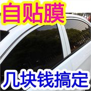 马自达6阿特兹汽车，膜车窗贴膜太阳膜防爆隔热防晒玻璃全车膜