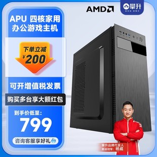 AMD四核多配置选择，240G大容量固态