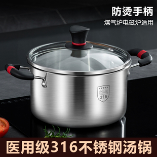 316不锈钢汤锅家用电磁炉煮锅，煲汤不粘奶瓶，消毒锅煤气灶双层蒸锅