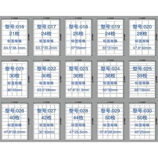 A4不干胶标签打印贴纸内切割激光喷墨空白标签纸背胶纸A4光面哑面