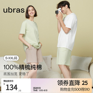 ubras纯棉家居服，夏季透气套头睡衣短袖短裤，情侣套装男女