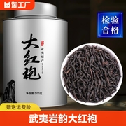 特级武夷山大红袍茶叶500g乌龙茶新茶正岩肉桂茶礼盒装岩茶送礼