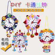 儿童diy手工创意时钟，制作钟表挂钟学认时间，幼儿园中班区域挂饰
