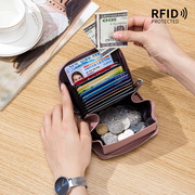 真皮日式风琴多卡位卡包RFID 零钱包拉链卡套男女款硬币包大容量