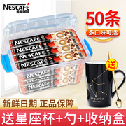 Nestle雀巢咖啡条装1+2原味三合一速溶粉奶香特浓提神