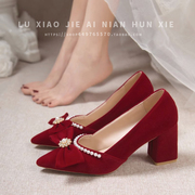 婚鞋新娘鞋2023年红色高跟鞋粗跟秀禾婚纱两穿结婚鞋子不累脚