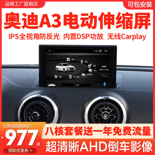 适用奥迪款奥迪a3q3安卓，导航一体机倒车影像行车记录仪carplay