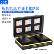 JJC适用于佳能尼康富士索尼相机电池收纳盒 SD XQD CF MSD TF存储卡盒