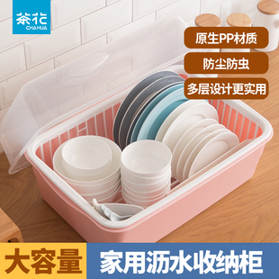 茶花碗筷收纳盒放碗沥水架厨房收纳箱带盖碗盘碗柜餐具碗碟碗架