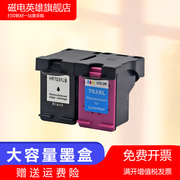 磁电英雄适用惠普HP703XL墨盒HPDesk jet D730 F735墨盒HP Desk jet INK ADVATAGE K109AK209a彩色打印机墨盒