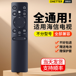 OMT适用Hisense海信智能电视机遥控器万能通用vidda CN3A75 3V75 3A69 3A57 55 65寸vidaa液晶电视专用摇控板