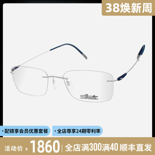 无螺丝方框斯文诗乐眼镜架，纯钛超轻大脸眼镜框，男近视可配镜片5500