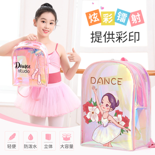 儿童舞蹈包防水环保书包透明双肩包免洗耐脏女童中国舞拉丁舞蹈包