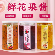 云南玫瑰酱食用果酱特产涂抹面包烘培钵仔糕冰粉粉专用商用