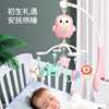 婴儿床摇铃安抚玩具挂件初生宝宝0-3吊玲悬挂式6个月新生儿床铃