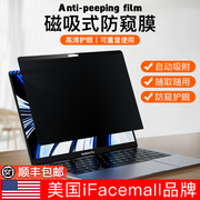 ifacemall2023macbookpro防窥膜磁吸免贴适用苹果笔记本air13.3电脑14保护膜16寸13可拆卸m2屏幕膜m1防隐私