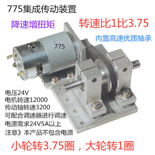 775电机795马达895集成传动装置降速增扭矩12V24伏直流可调速高速