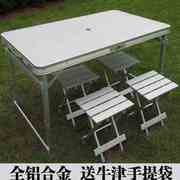 全铝合金户外折叠桌椅套装野餐桌烧烤桌便携桌子广告桌展业桌椅