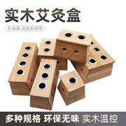 单孔竹灸盒/温灸盒/艾灸盒/艾灸盒艾灸器竹/艾条盒