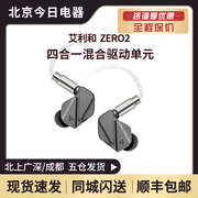 iriver艾利和zero2级动圈，动铁平板单元hifi发烧入耳式耳机