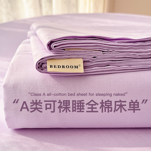 简约纯棉床单单件全棉被单紫色女1.5米单人炕单宿舍枕套三件套3