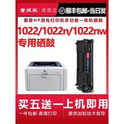 惠普1022打印机硒鼓，hp1022n粉盒hp12a硒鼓2612a碳粉盒q26